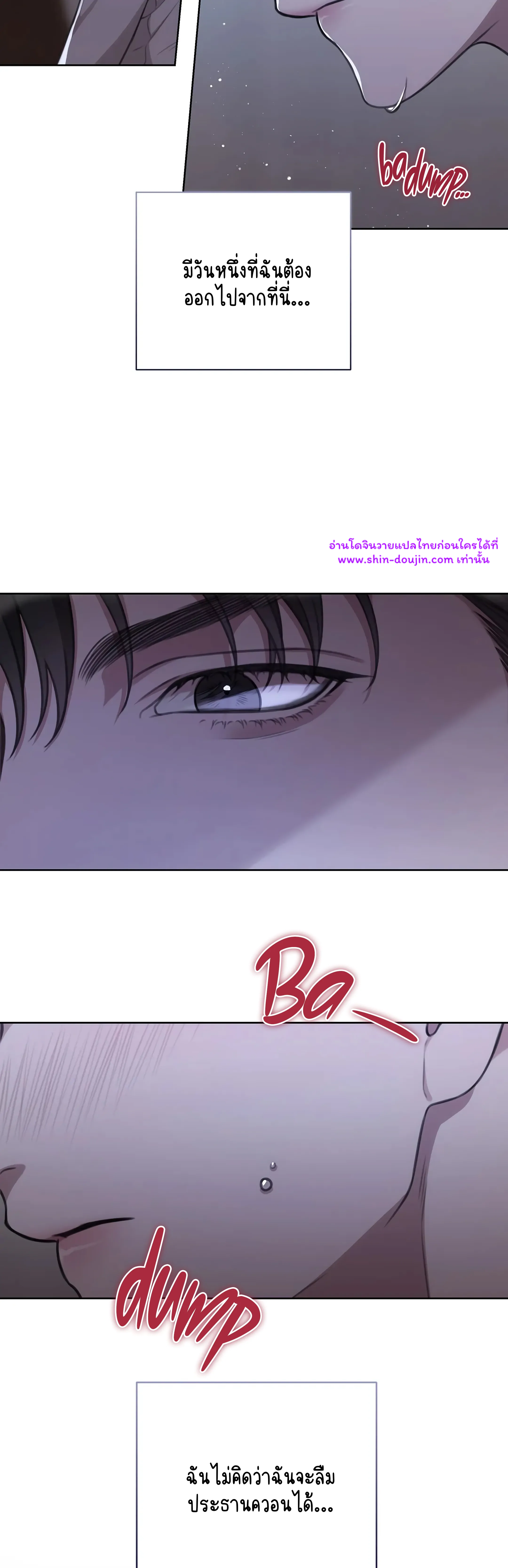 Secretary Jin’s Confinement Journal EP 17